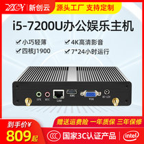 Xinchuang Cloud mini host Core i5 7200u office multimedia teaching HTPC micro computer factory direct sales