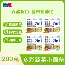 Yings Baby Noodles Fruit and Vegetable Noodles 200g Childrens Nutritional Noodles Carrot Spinach Noodles 4 Flavors