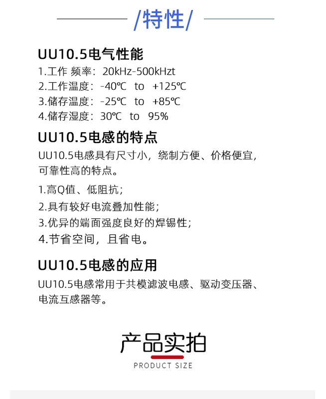 Điểm UU10.5 2mh 0.6 dòng lọc cuộn cảm 10*13 nguồn điện chế độ chung cuộn cảm cuộn cảm