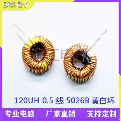 5026B 120UH 0 5 wire 3A yellow white ring iron powder core coil magnetic ring inductance ring inductance