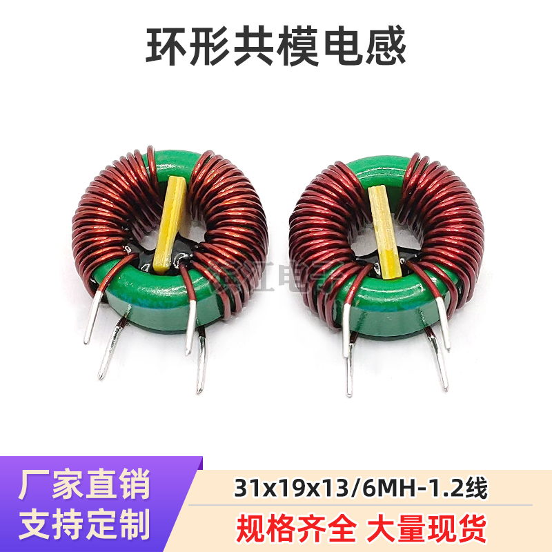 31*19*13 6MH 1 2 line 15A Circular Inductors Cyclone Cycle Cycle Inductors Magnetic Cycle Inductors Large Current Inductors