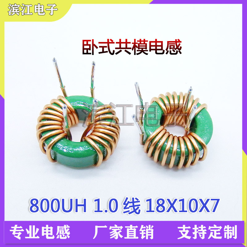 18 18 * 10 * 7 800UH 1 0 line 10A choke ring common mode inductance ferrite manganese zinc inductance-Taobao