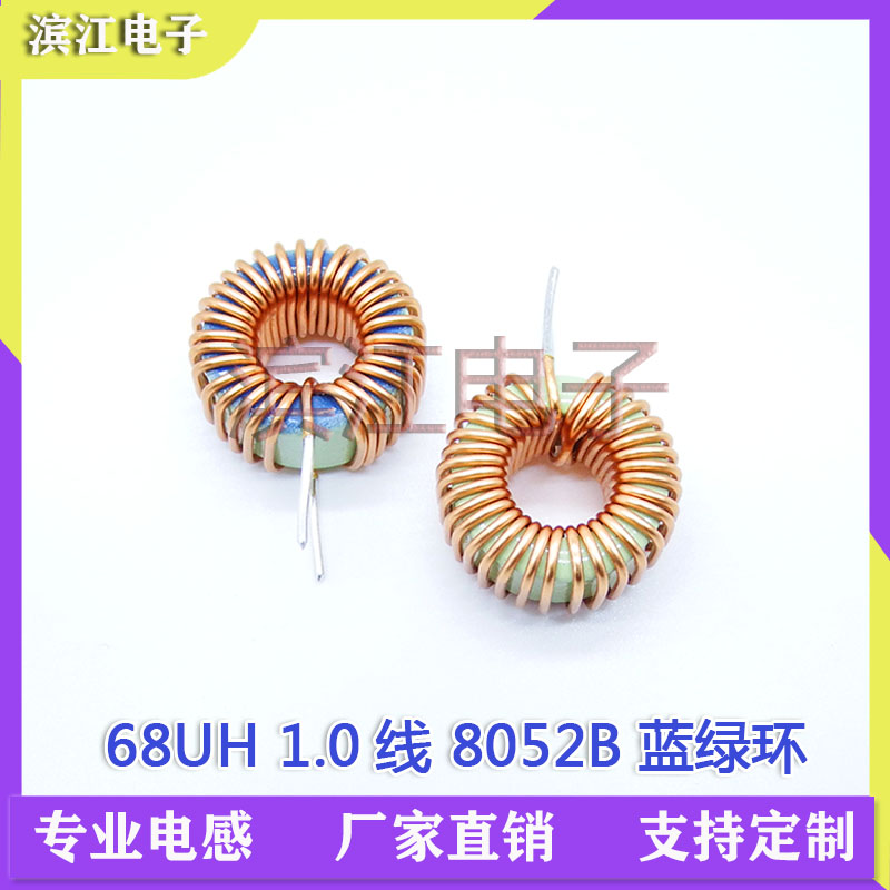 8052B 20MM IRON POWDER CORE 1 0 WIRE 68UH 10A RING wound magnetic ring inductor HIGH current inductor