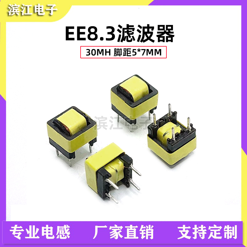 EE8 3 Total Mode Inductor 30MH 0 12 Wire Common Mode Power Filter LED Power Filter Double Groups