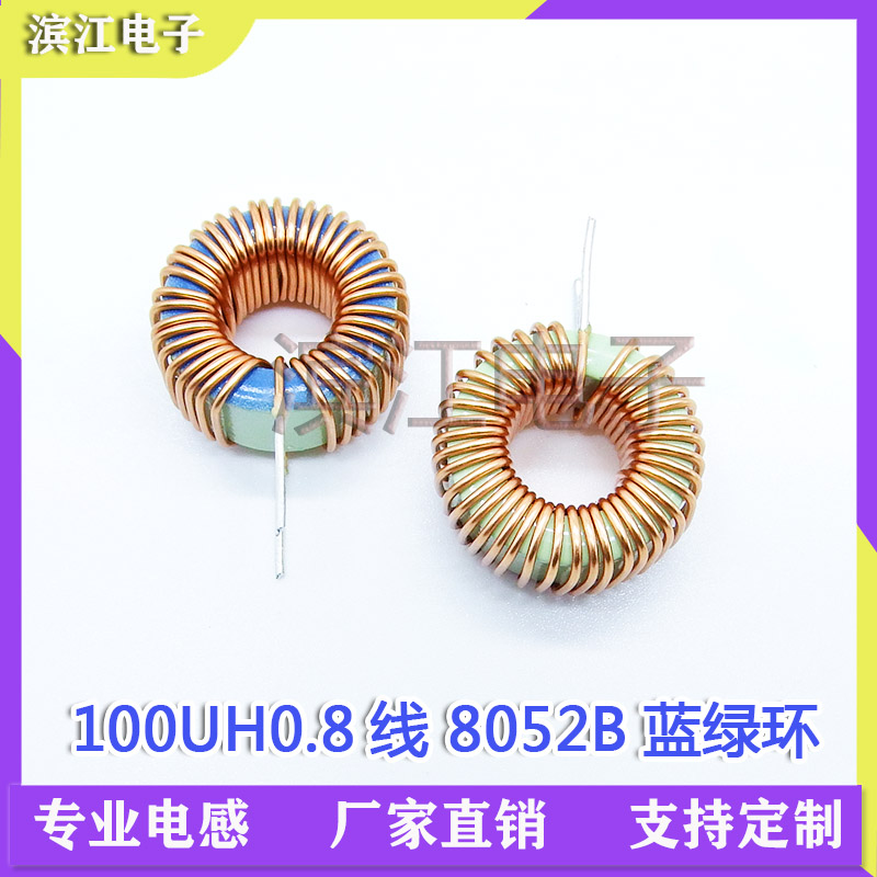 8052B 20MM Iron Powder Core 0.8 Wire 100UH 6A Ring Winding Magnetic Ring Inductor High Current Inductor