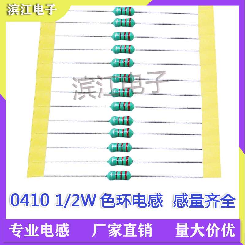 0410 1 2W 1MH Multi-specification Color ring inductor 1000UH color code inductor Direct color ring inductor