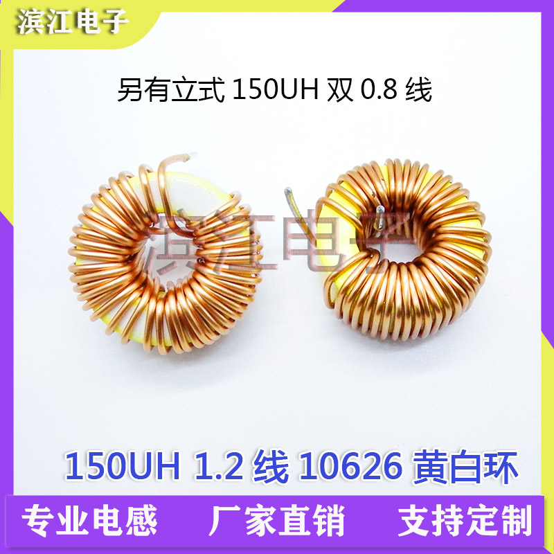 27mm 150uh 15a 1 2-wire double 0 8-wire ring 10626 induction large current yellow white ring