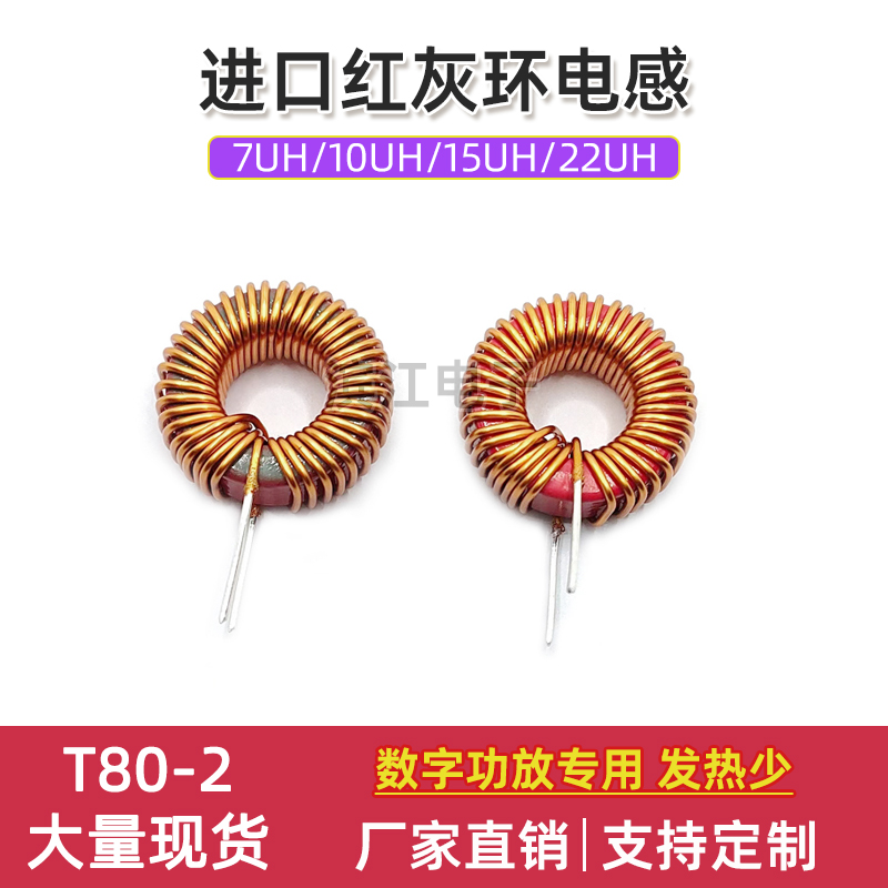 20MM 10uh 22UH Imported Red Ring 0 8 line 10A 80-2 Digital power discharge inductor low heat