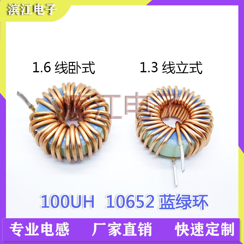Blue green ring 27mm 100UH 15A 1 3 wire 1 6 wire high current coil inductor 10652 magnetic ring electric