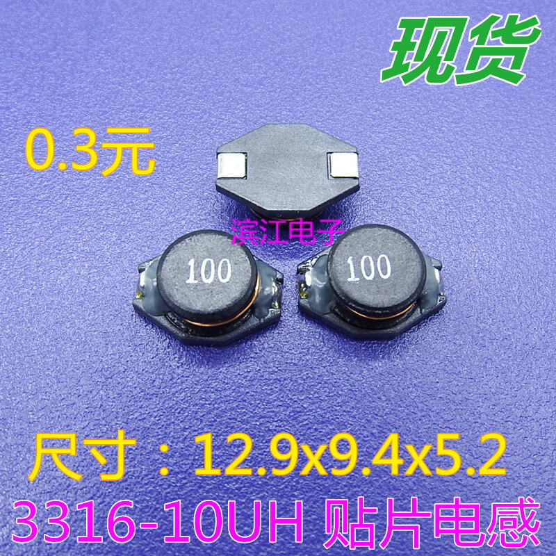 Spot SD0804D-100MT 47UH inductance 3316-10UH 4A patch power inductor oval