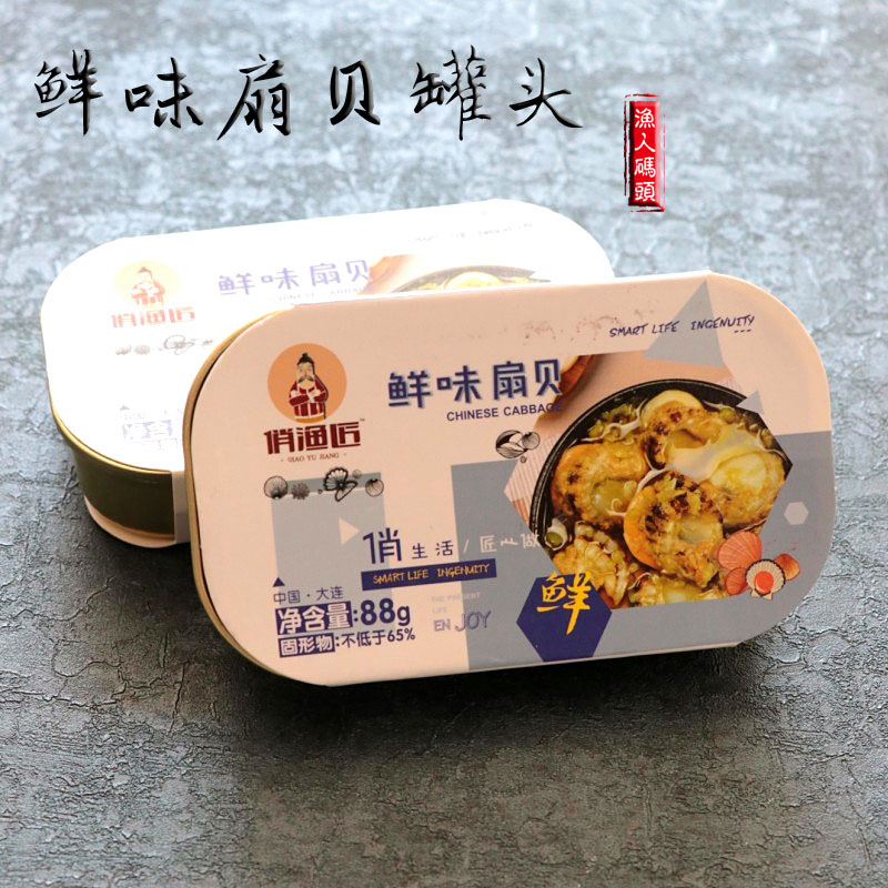 Playmaker's Fresh Taste Scallop Canned Spicy Spiced Spicy Seafood Ready-to-eat Scallop Meat Diner Dish 88g