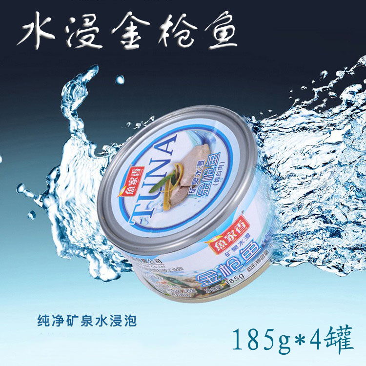 Fish home fragrant water soaked in tuna cans 185g * 4 Seafood Light Food Décor Trasha Leftover food Fitness Swallow fish