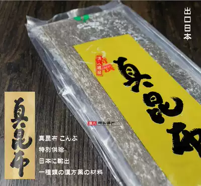 Japanese Renyizheng kelp silk dried goods kelp slices Haiwei Hai Rongcheng specialty Kwantung boiled Japanese soup