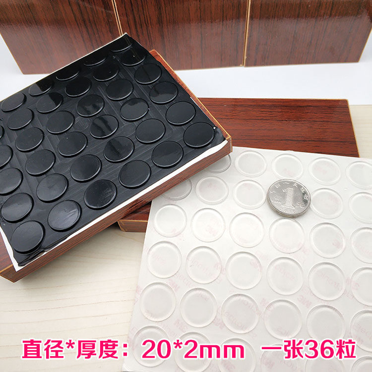 Anti-collision anti-collision cupboard door silent cushion cushion cushion pad silicone anti-slide particle anti-collision grain 20*2mm