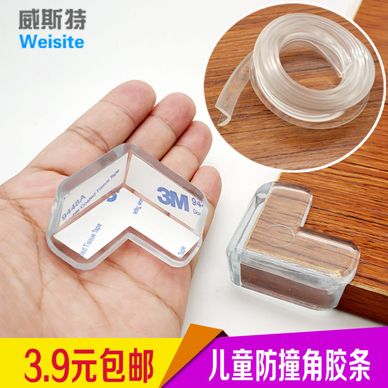 Children's anti-collision angle Anti-bump safety protection corner bag table glass coffee table Baby silicone table corner cover anti-collision strip
