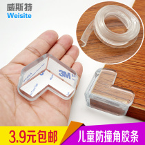 Childrens anti-collision angle Anti-bump safety protection corner bag table glass coffee table Baby silicone table corner cover anti-collision strip