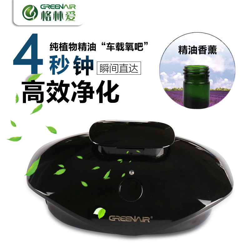 Green Love On-board Air Purifiers Car Essential Oils Aroma Machines Aromas of aromas aromas aromas aromas