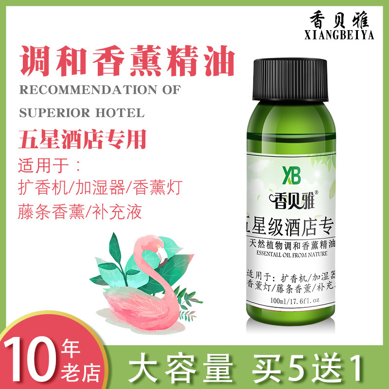 Five-star hotel fragrance machine diffuser fragrance machine fragrance machine fire-free aromatherapy essential oil replenishment liquid Westin white tea fragrance