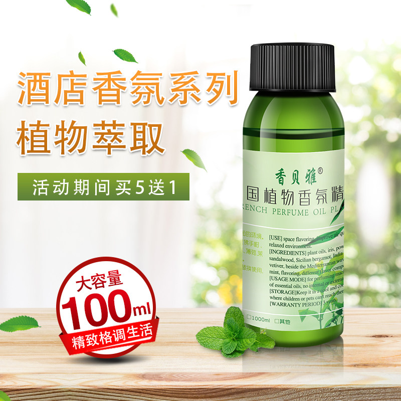 Expansion Aroma Machine Aroma machine Aroma Machine Spray Aroma Machine Advanced Plant Essential Oils Shangri-La Hilton Westin Hotel