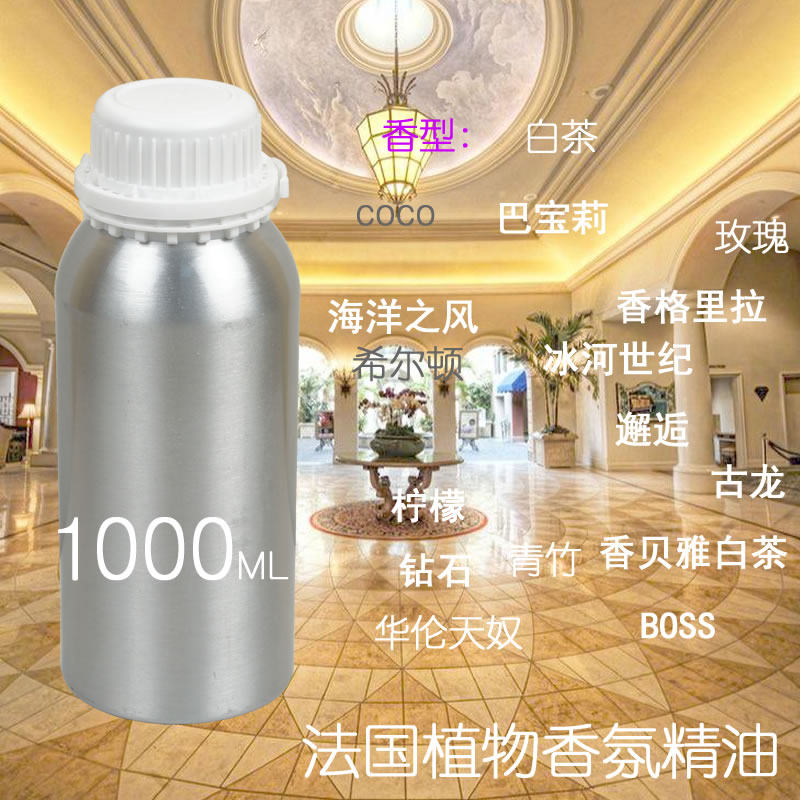 Aromas scented scented scented scented perfume French plant essential oil scented beybai tea COCO Shangri-La 1000ML