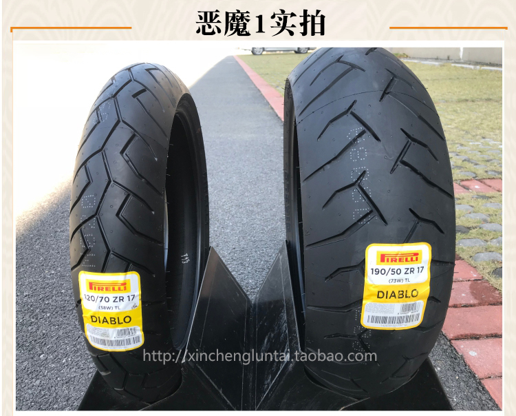 Pirelli Red Devils Một hai ba thế hệ 120 180 190 200/50 55 70ZR17 Lốp xe máy - Lốp xe máy vỏ xe máy airblade