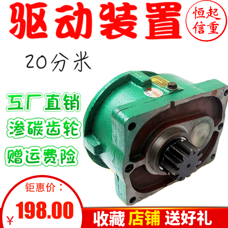 Direct sales LD-A type driving device Single-beam crane Dragon door hanging end beam crane speed reducer sail for 20 meters