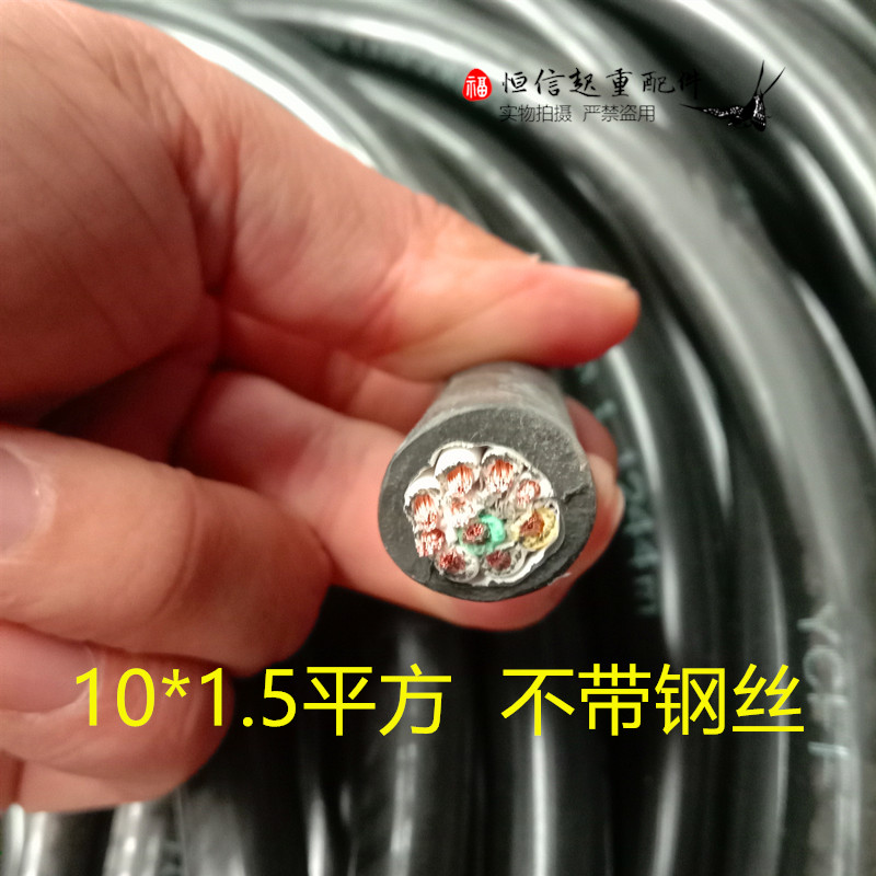 Wagon cables 3 4 5 6 7 8 10 * 1 5 2 5 squared electric crane hanger control power cables