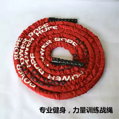 MMA fighting rope, war rope, household throwing rope, training explosive strength, arm strength rope, fitness thick rope