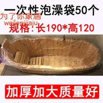 Beauty salon special bath bag disposable bath bag sauna Yao bath bath tub bag supplies
