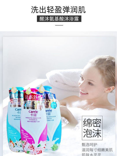 Authentic Kali Shower Gel Amino Acid Gentle Refreshing Moisturizing Cooling Refreshing Soothing Body Wash Fragrance