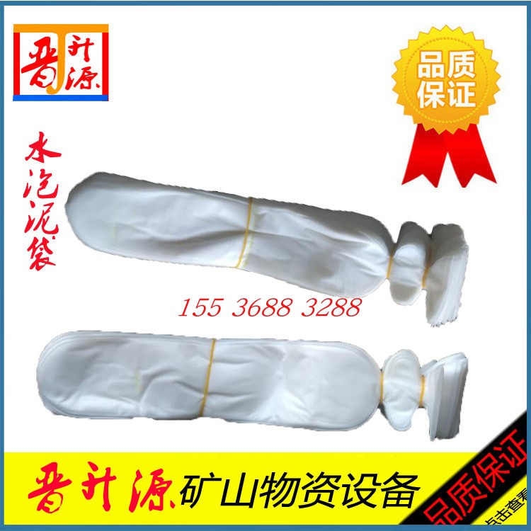 Mineral water blister mud bag thickened water blister mud bag quality 26 * 5 thickened water blister mud bag