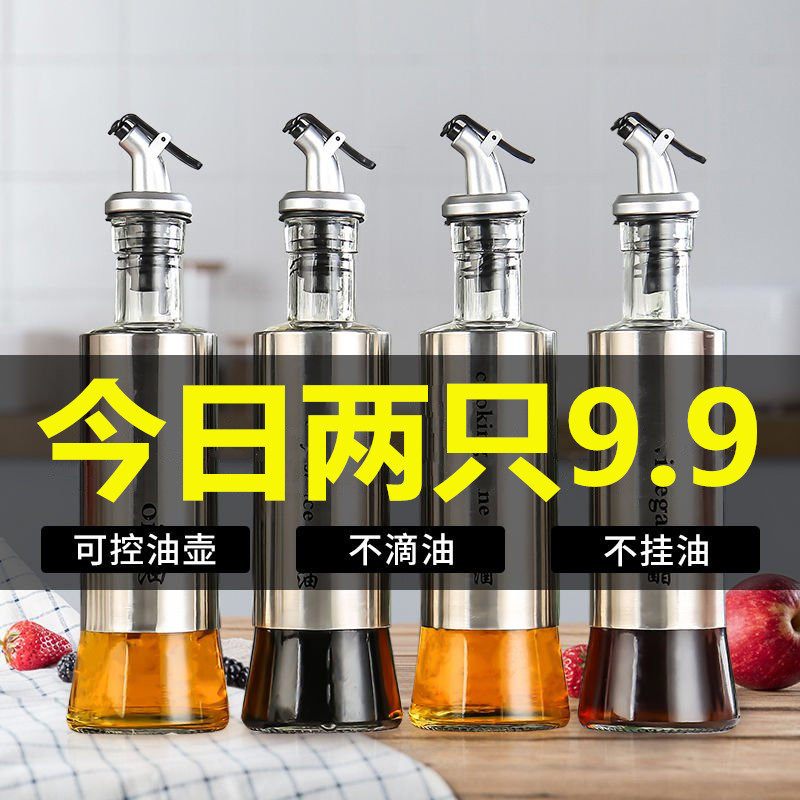 Oil Bottle Stainless Steel Oil Pot Home Kitchen Soy Sauce Vinegar Bottle Sauce Bottle Glass Small Oil Tank Suit Leakproof Combined Dress