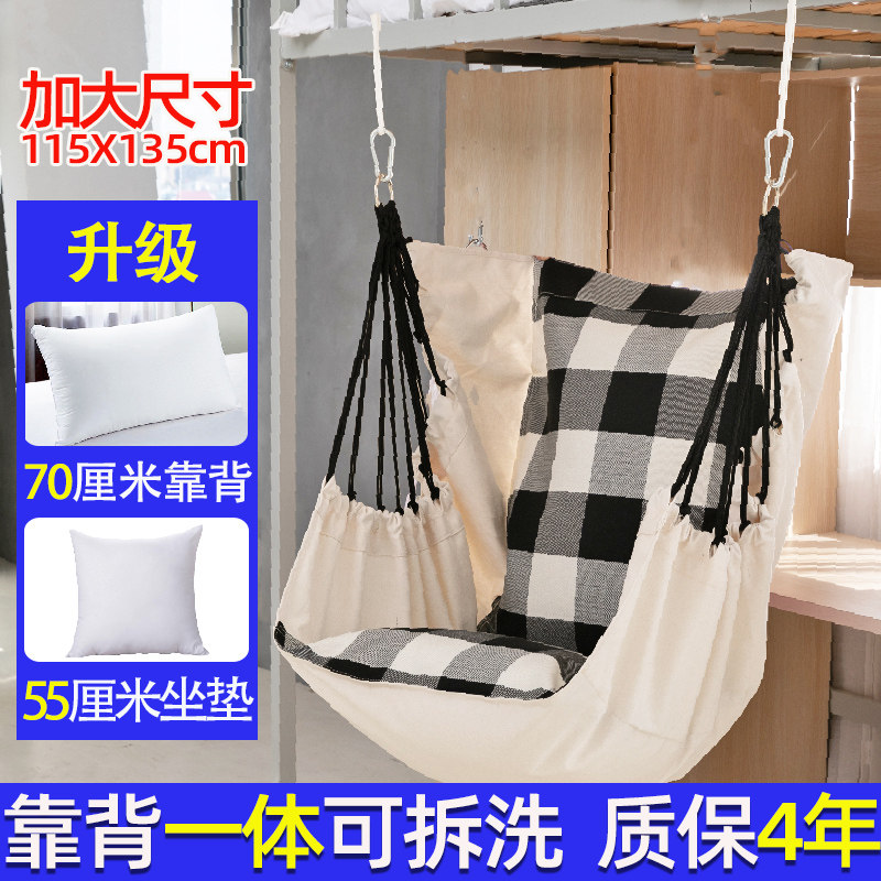 Dormitory chair hanging room student thick can lie single college student artifact lazy chair stool hammock swing male