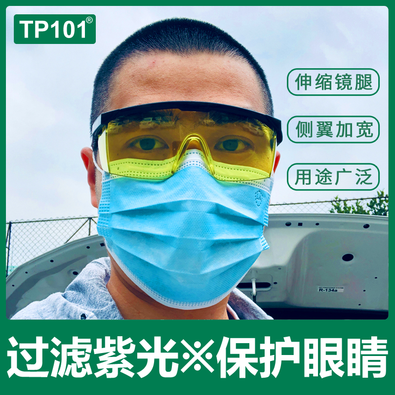 UV protective glasses ultraviolet disinfection lamp filter violet curing fluorescence detection industrial yellow polarized night vision