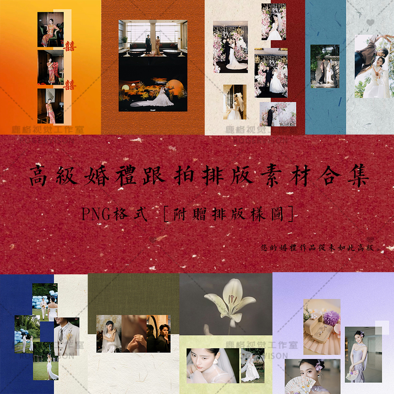 2026 Advanced Wedding Photography Layout Design Material Collection Fashion Text Movie Title Trailer Photo Material
