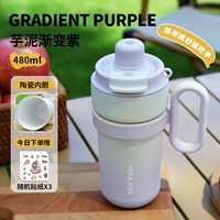 Вкладыш, 480 мл, градиент