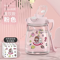 Розовый, 1300 мл