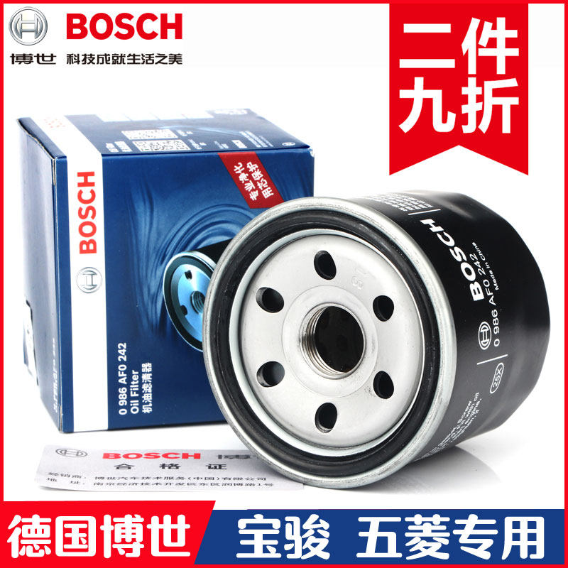Adapted to Baojun 610 630 730 Wuling Hongguang Glorious Light 510 310 oil filter lattice filter