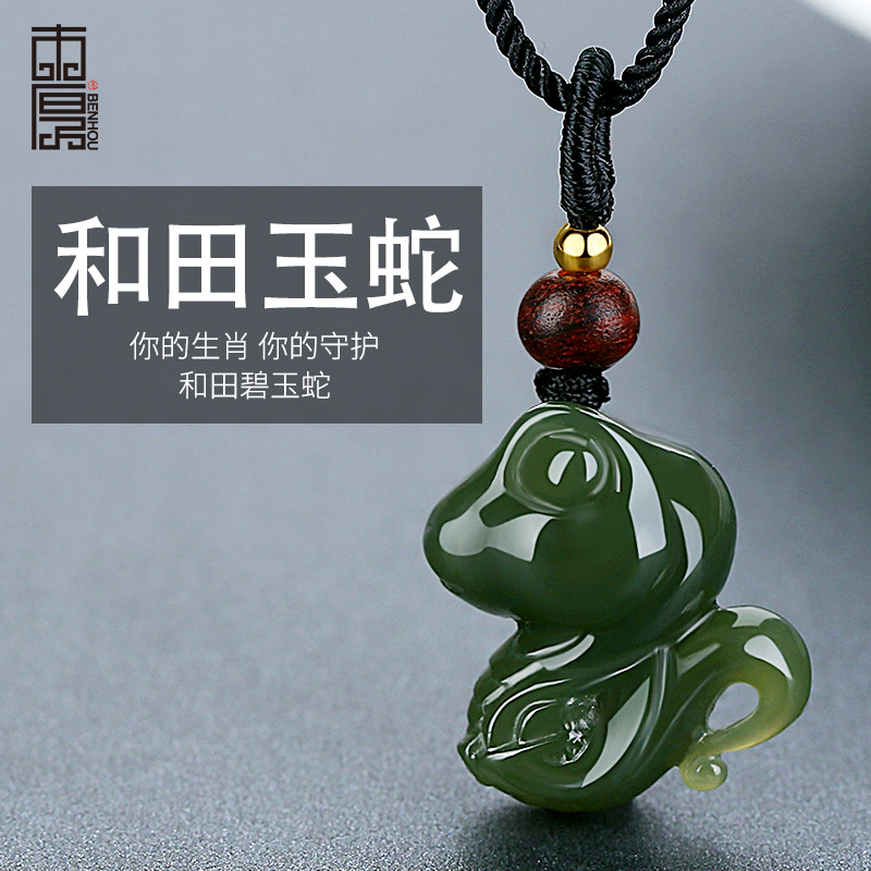 This thick original and Tian Yuzodian Xiao Xiang pendant Manau jade necklace with male and female cartoon zodiac snake pendants
