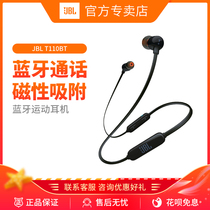 JBL T110 BT Bluetooth Sports Running in-ear headphones Wireless Universal mobile phone call Game Subwoofer