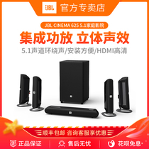JBL CINEMA 625 Home theater audio set 5 1 Home living room surround combination TV speaker