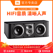 JBL ES25CBK-C Home theater center speaker TV living room Hi-fi speaker