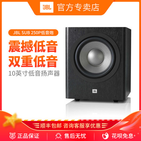 jbl sub 250p