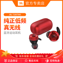 JBL T280 TWS true wireless Bluetooth headset waterproof sweat-proof sports headset wireless in-ear earplugs