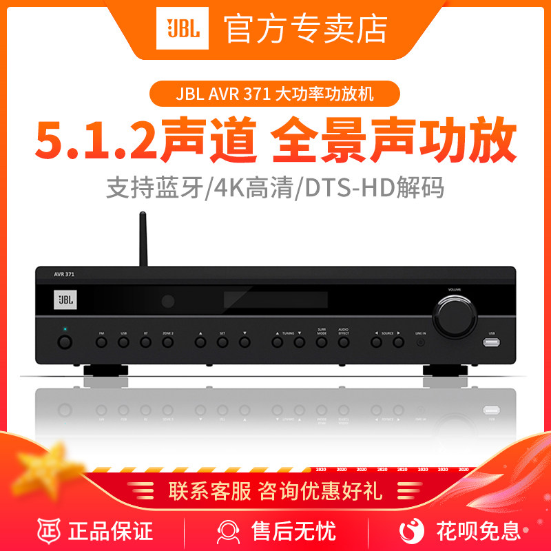 JBL AVR 371 Panorama Sound Power amplifier 5 1 2 Panorama Home Theater AV amplifier sound amplifier