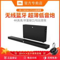 JBL CINEMA STV330 TV wall-mounted speaker wireless Bluetooth echo wall 2 1 home theater audio