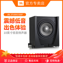JBL STUDIO SUB 550PCH 230-C Home Theater Subwoofer 5 1 speaker hifi Hi-fi