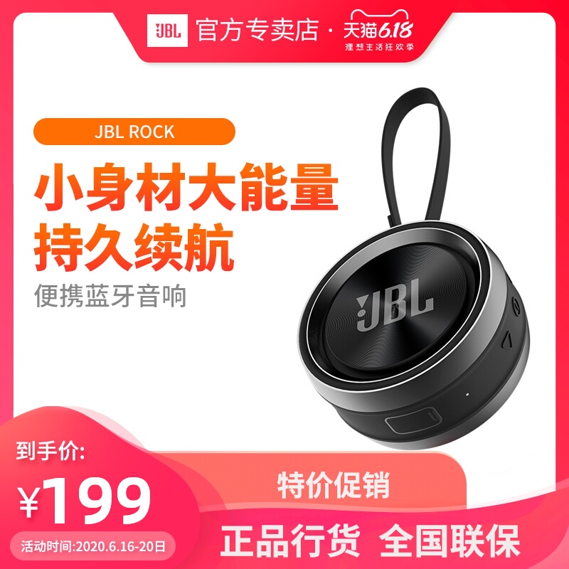 sound mini jbl