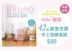 曰 BRUNO Fermenter Sữa chua tự làm Làm rượu vang đỏ và trắng Tiêu thụ hợp lý 220v - Sản xuất sữa chua  Sản xuất sữa chua