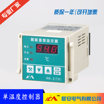 WK-Z(TH) single-channel temperature controller intelligent digital display upper and lower limit lifting temperature can guide rail base installation
